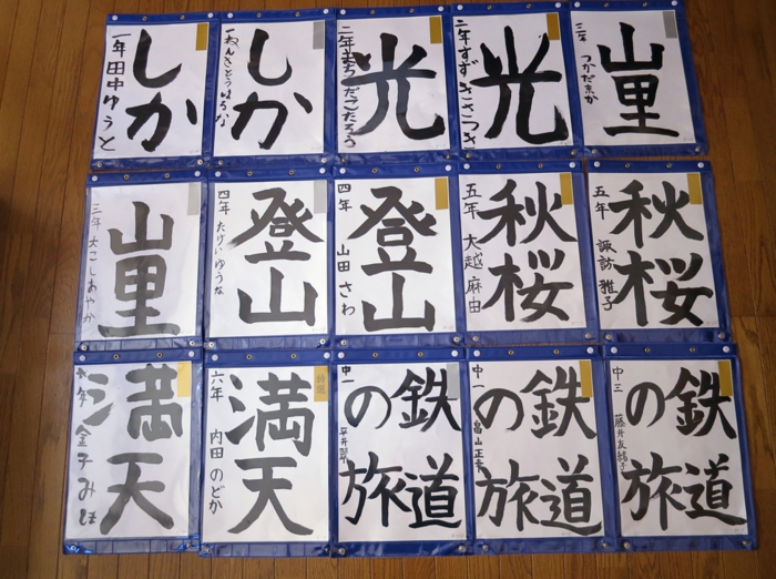 katsudou_1116_3.jpg